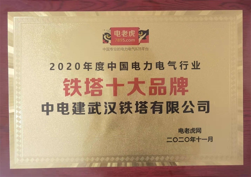 铁塔十大品牌