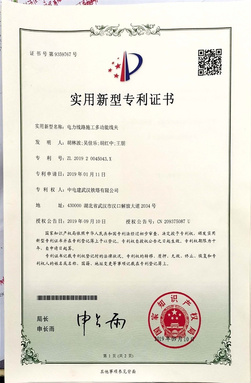 电力线路施工多功能线夹